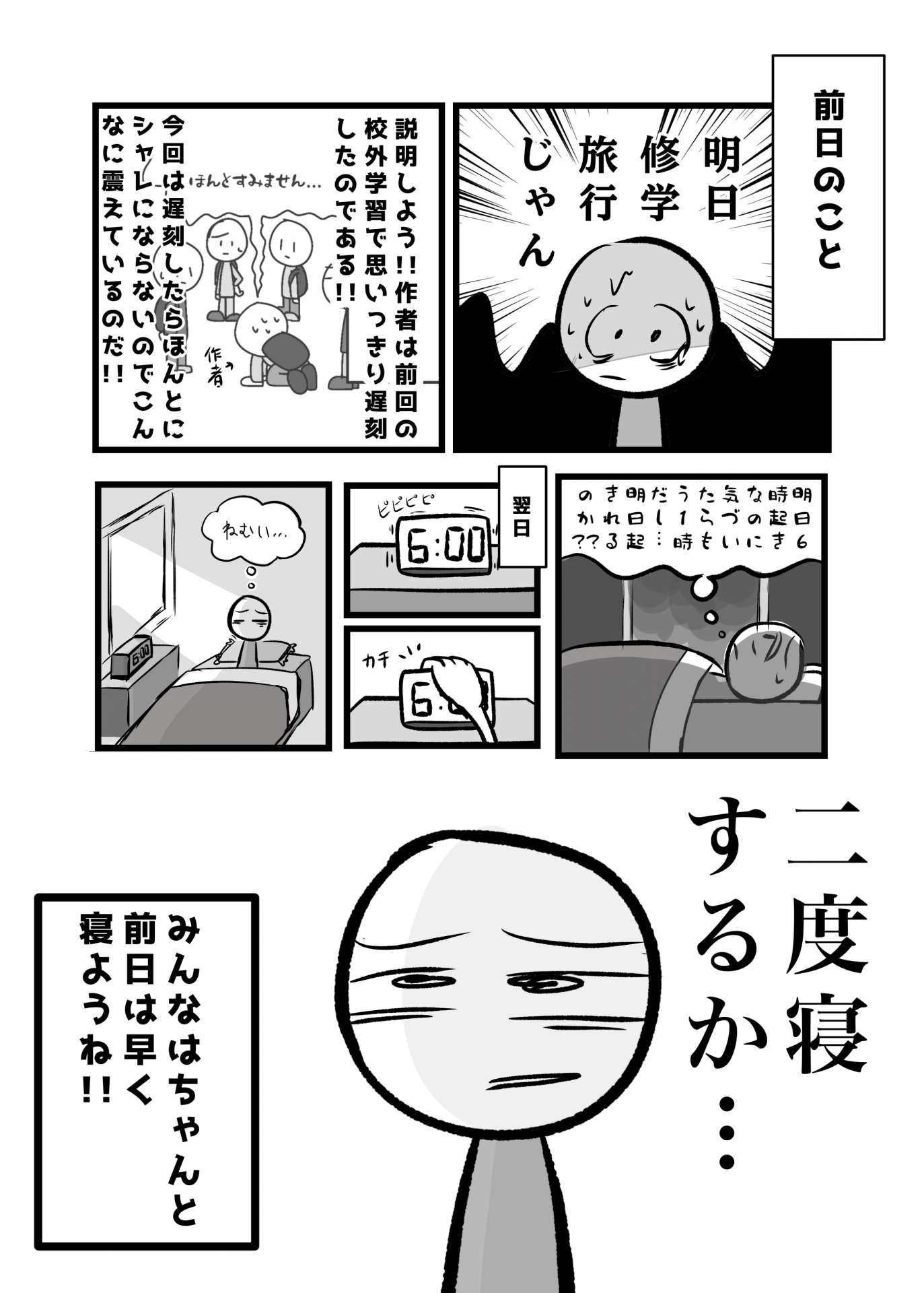 １　第１日目(1)広島 1